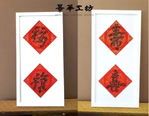:  Fortune, Prosperity, Longevity and Happiness